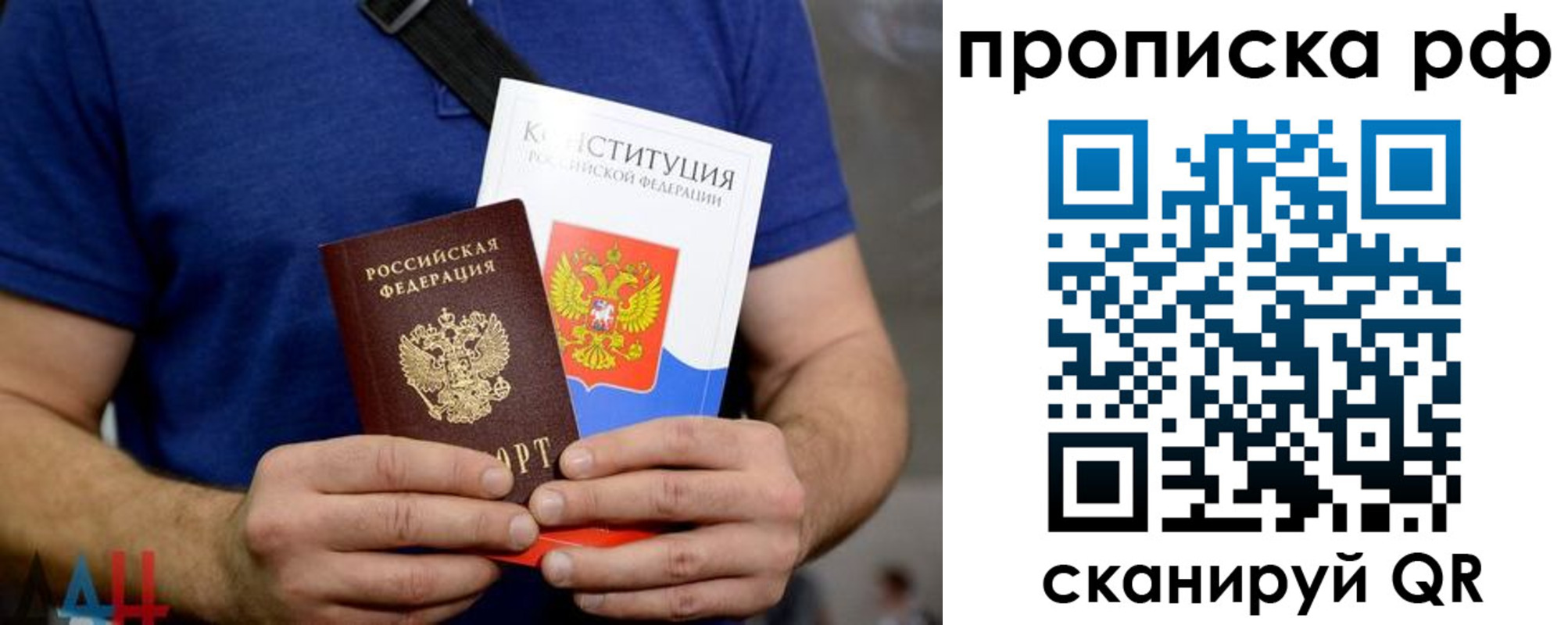 прописка паспорт в Трубчевске