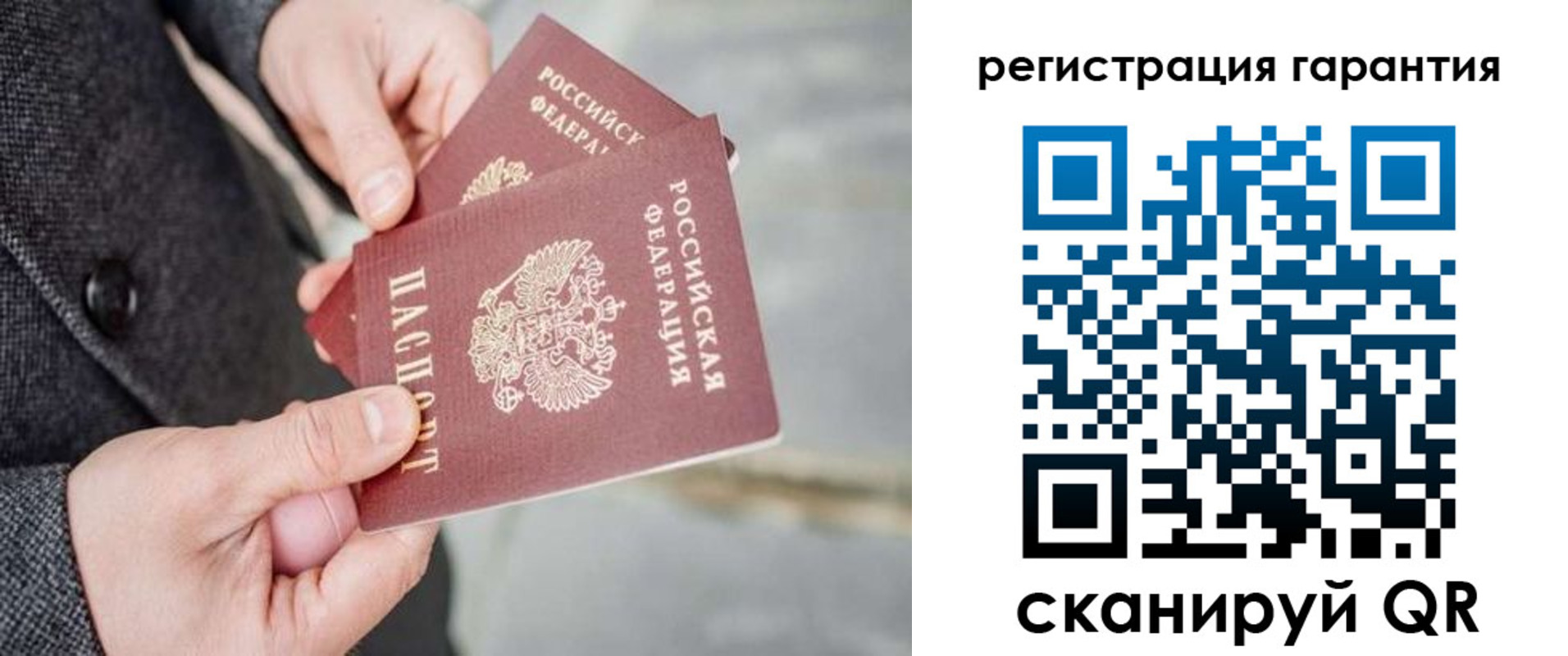 временная регистрация для школы в Трубчевске