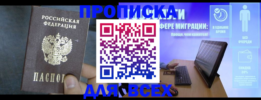 временная регистрация для всех в Трубчевске