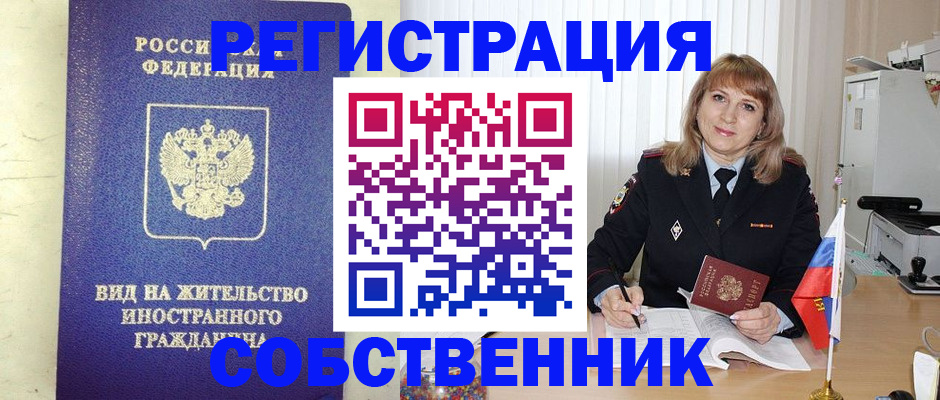 прописка в Трубчевске